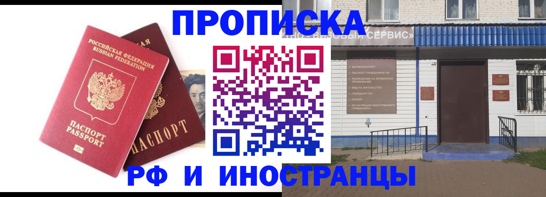 прописка для школы в Горнозаводске