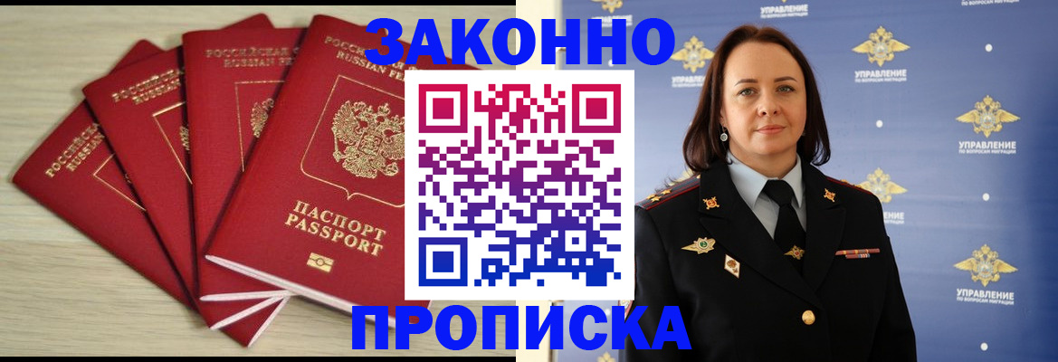 временная регистрация поиск в Горнозаводске