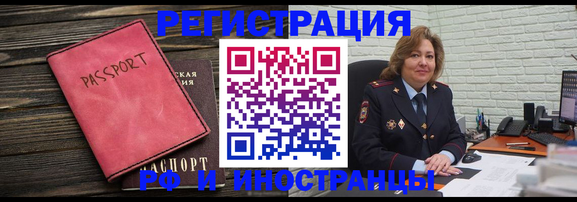 где прописаться в Горнозаводске