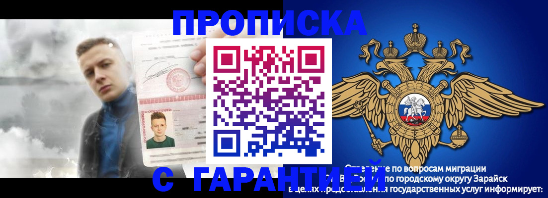 купить прописку в Горнозаводске