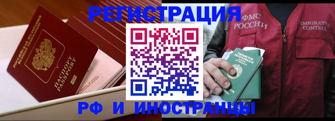 временная регистрация купить в Горнозаводске