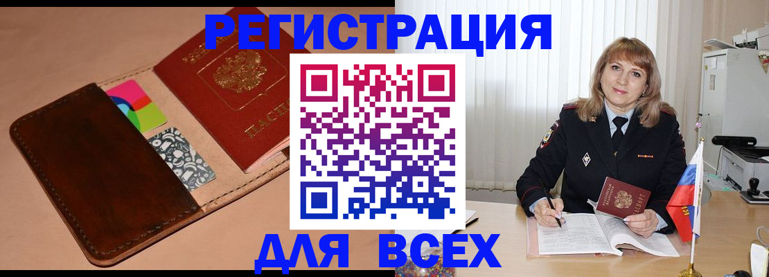 прописка 2025 в Горнозаводске