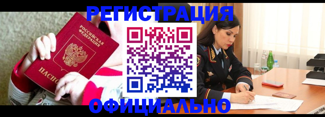 прописка регистрация в Горнозаводске