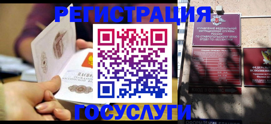 временная регистрация купить в Горнозаводске