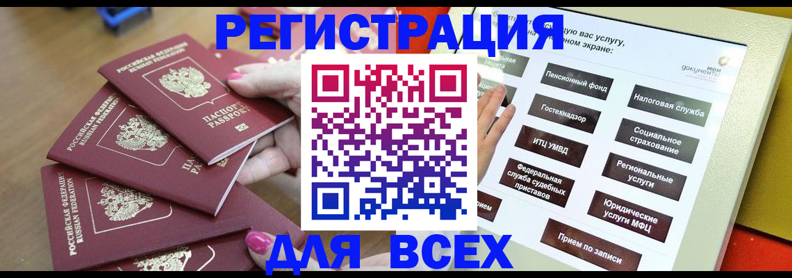 прописка для кредита в Горнозаводске